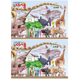Large Animal Size Comparison Jigsaw Puzzle