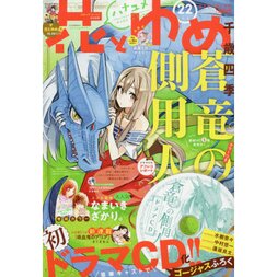 Hana to Yume 1st Week of November 2018