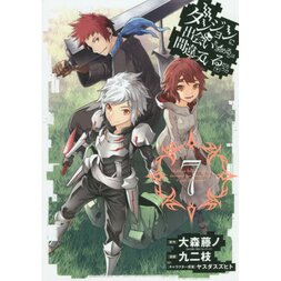 Is It Wrong to Try to Pick Up Girls in a Dungeon? Vol. 7