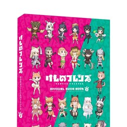 Kemono Friends Official Guide Book Vol. 3 w/ Blu-ray