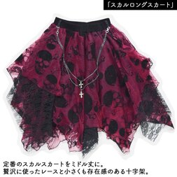 ACDC RAG Skull Long Skirt