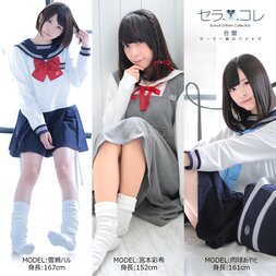 School Uniform Collection SailorColle House Dresses