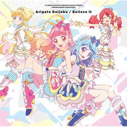 Arigatou⇄Daijoubu / Believe it | TV Anime Data Carddass Aikatsu Friends! OP/ED Theme