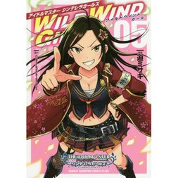 Idolm@ster Cinderella Girls: Wild Wind Girl Vol. 5