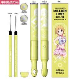 The Idolm@ster Million Live! 4th Live: Th@nk You for Smile!! Official Tube Light Stick - Noriko Fukuda Ver.