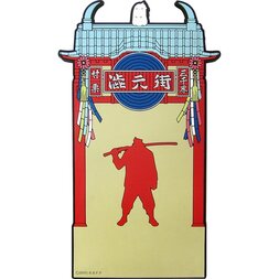 The Boy and the Beast Smartphone Stand