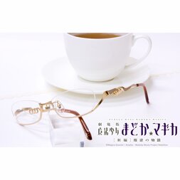 Puella Magi Madoka Magica the Movie: Rebellion Mami Tomoe Glasses