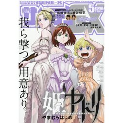 Monthly Sunday Gene-X May 2018
