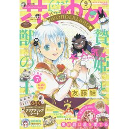 Hana to Yume 3rd Week of April 2018