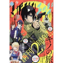 Shonen Magazine Edge October 2017