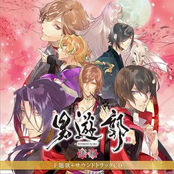 Otoko Yuukaku: Adazakura Main Theme Song & Soundtrack CD