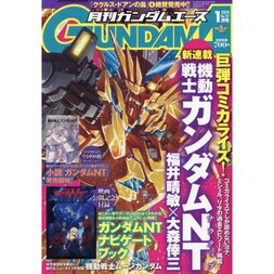 Monthly Gundam Ace January 2019