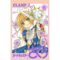 Cardcaptor Sakura: Clear Card Vol. 6 Special Edition w/ CD and Booklet