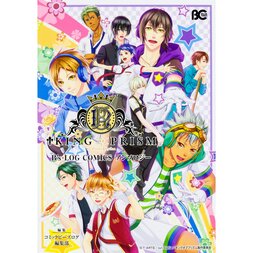 King of Prism by Pretty Rhythm B's Log Comic Anthology