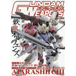 Gundam Weapons: Mobile Suit Gundam: Iron-Blooded Orphans New Blood