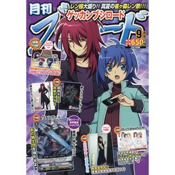 Monthly Bushiroad September 2018