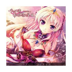 Sen no Hatou Tsukisome no Kouki Ending Theme Maxi Single