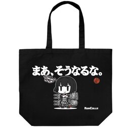Kantai Collection -KanColle- Hyuga As I Expected Black Tote Bag