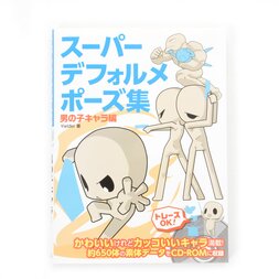 Super Deformed Pose Collection: Male Characters