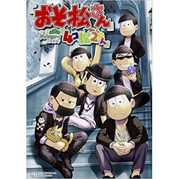 Osomatsu-san Official Comic Anthology: 4-Komatsu-san