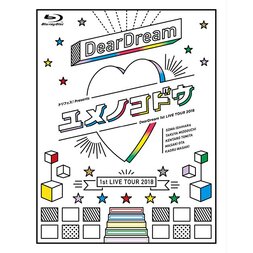 Dream-fes! Presents DearDream 1st Live Tour 2018: Yumeno Kodou Live Blu-ray