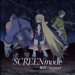 Kyokugen Dreamer CD Single (Anime Ver.) | Yatterman Night Theme Song
