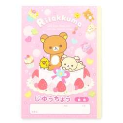 Rilakkuma Go Go School Unlined Notebook