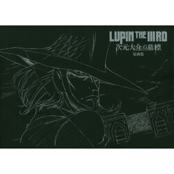 Lupin the Third: Daisuke Jigen's Gravestone Artworks