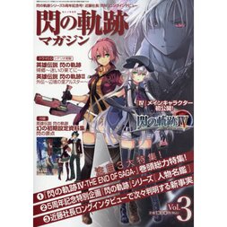 Dengeki PlayStation Extra Issue May 2018
