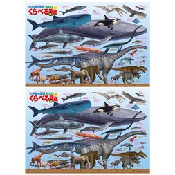 Giant Animal Size Comparison Jigsaw Puzzle