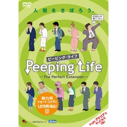 Peeping Life - The Perfect Extension - DVD