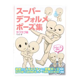 Super Deformed Pose Collection: Love Love Edition