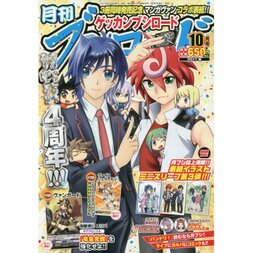 Monthly Bushiroad October 2017