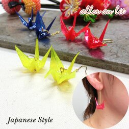 aller au lit Origami Crane Colored Earrings