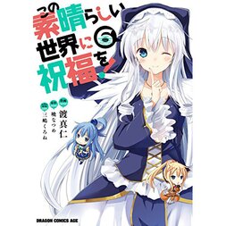 KonoSuba: God’s Blessing on This Wonderful World! Vol. 6