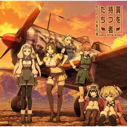 Tsubasa wo Motsu Monotachi | TV Anime Kouya no Kotobuki Hikoutai Ending Theme