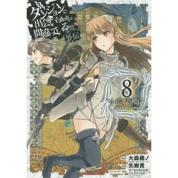 Is It Wrong to Try to Pick Up Girls in a Dungeon?: Sword Oratoria Vol. 8
