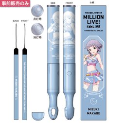The Idolm@ster Million Live! 4th Live: Th@nk You for Smile!! Official Tube Light Stick - Mizuki Makabe Ver.