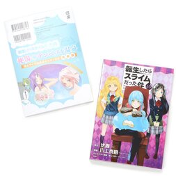 That Time I Got Reincarnated as a Slime Vol. 10 Special Edition