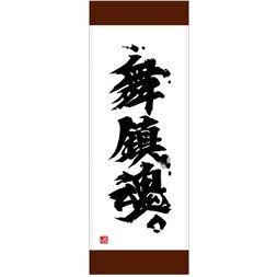 Kantai Collection -KanColle- Maichindamashii Sports Towel