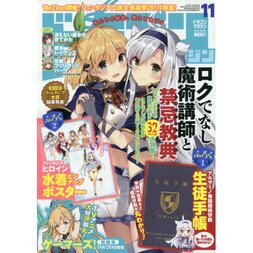Dragon Magazine November 2017