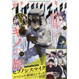Shonen Magazine Edge March 2019
