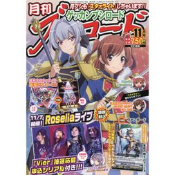 Monthly Bushiroad November 2018