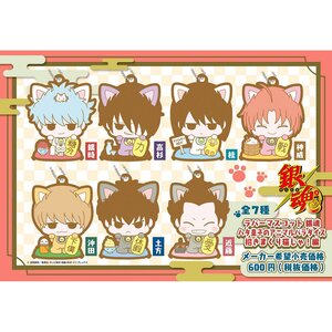 Toys & Knick-Knacks / Collectable Toys / Gintama Princess of the Empress Hata & Animal Paradise with a Fortune Cat Rubber Mascot Box Set