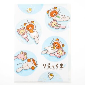Rilakkuma Minna de Daradara Dararakko Clear File