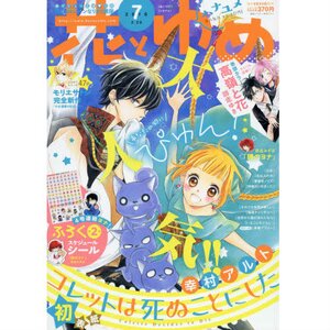 Hana to Yume March 2016, Week 3