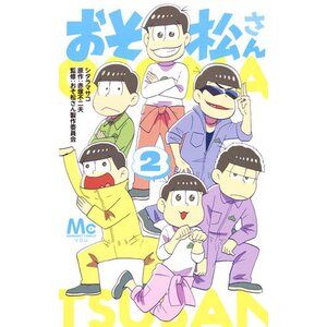 Books / Manga / Osomatsu-san Vol. 2