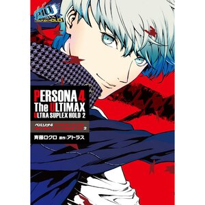 Books / Manga / Persona 4: The Ultimax Ultra Suplex Hold Vol. 2