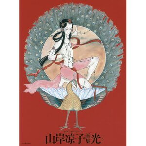 Books / Art Books / Ryoko Yamagishi Art Works