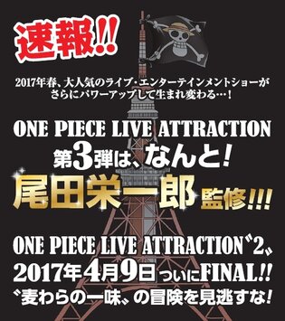 One Piece Manga's 1st Permanent Store Opens in Tokyo - Interest